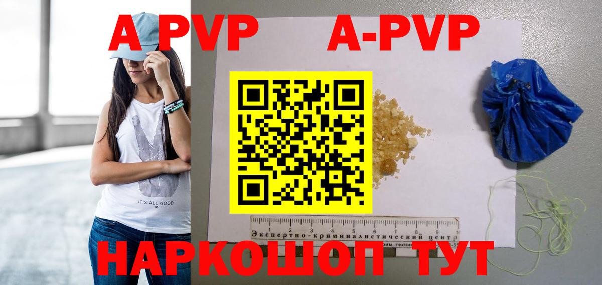 A-PVP Crystall  Alpha-PVP  Вход с VPN  Новоалександровск  Alpha-PVP крисы CK  Alfa_PVP крисы CK 