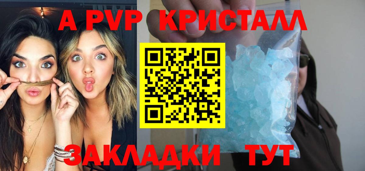 Alpha-PVP крисы CK Новоалександровск