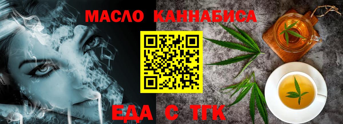 Cannafood марихуана  Вход с VPN  Новоалександровск 