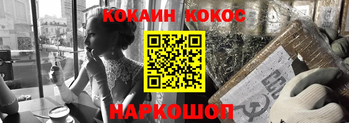 Новоалександровск  КОКАИН Fish Scale  Кокаин  Вход с VPN 