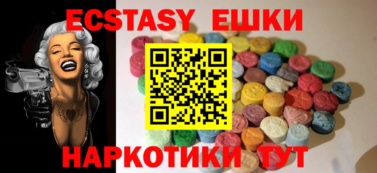 ЭКСТАЗИ Philipp Plein  Вход с VPN  ЭКСТАЗИ  Новоалександровск  Ecstasy Cube 