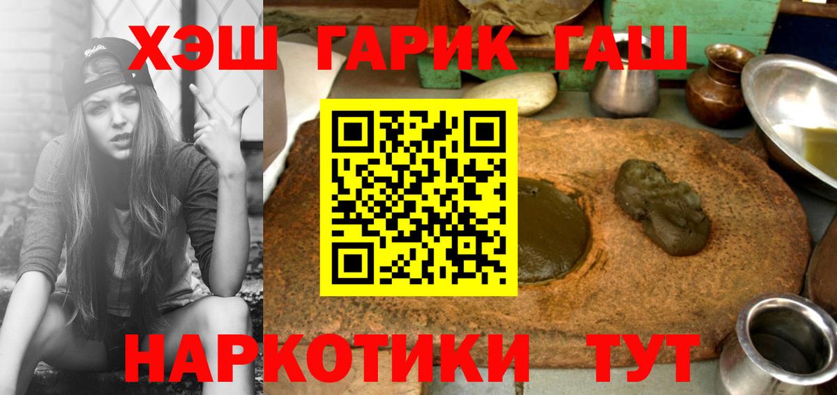 ГАШ индика сатива Новоалександровск