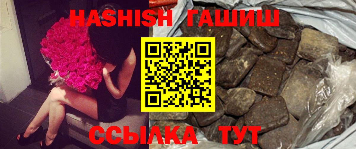 ГАШ Изолятор  Вход с VPN  ГАШ Premium  ГАШИШ  Новоалександровск 
