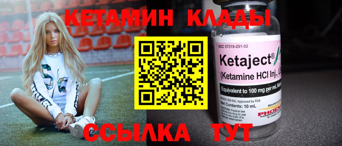 ссылка на мегу зеркало  Кетамин VHQ  Вход с VPN  Новоалександровск  Кетамин VHQ 