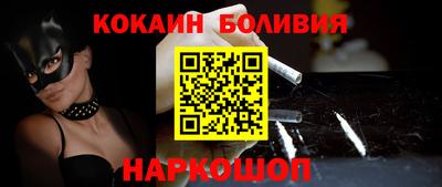 кокаин перу Будённовск