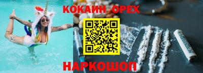 кокаин перу Будённовск