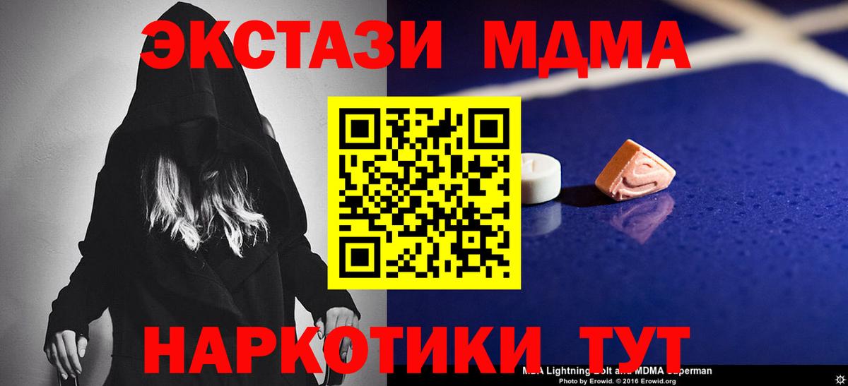 Новоалександровск  MDMA crystal  МДМА Molly  Вход с VPN 