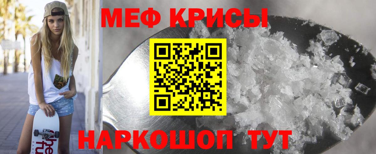 Меф  Вход с VPN  Новоалександровск  Меф mephedrone 