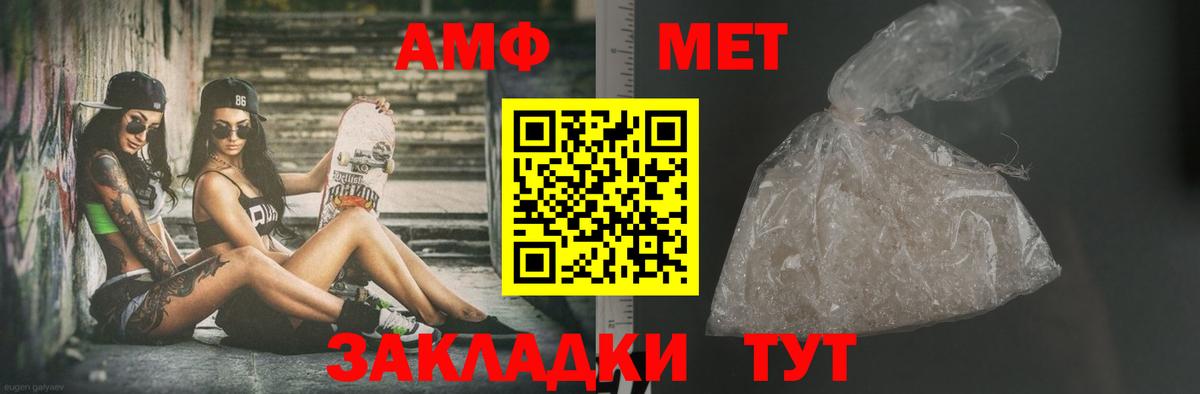 Метамфетамин витя  Вход с VPN  Новоалександровск 