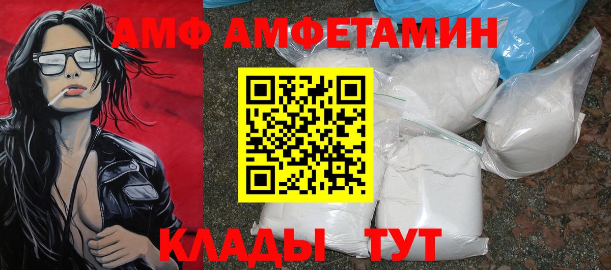 МЕТАМФЕТАМИН мет Новоалександровск