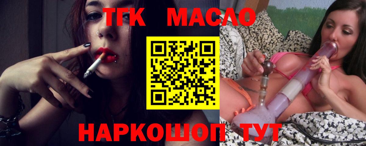 Новоалександровск  Дистиллят ТГК вейп  Вход с VPN 