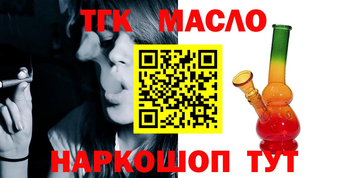 Дистиллят ТГК вейп Новоалександровск